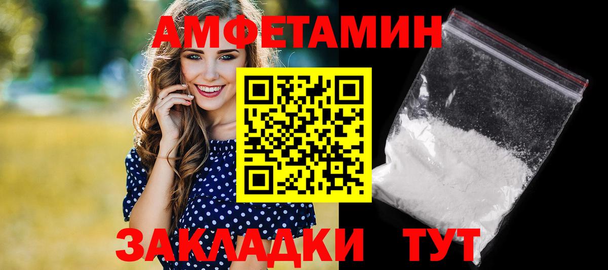 АМФЕТАМИН 97% Кизилюрт