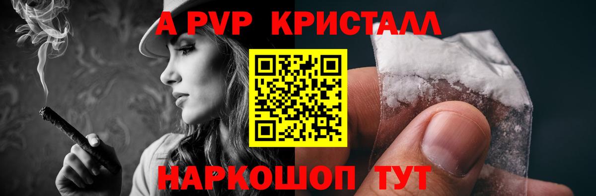APVP крисы CK Кизилюрт