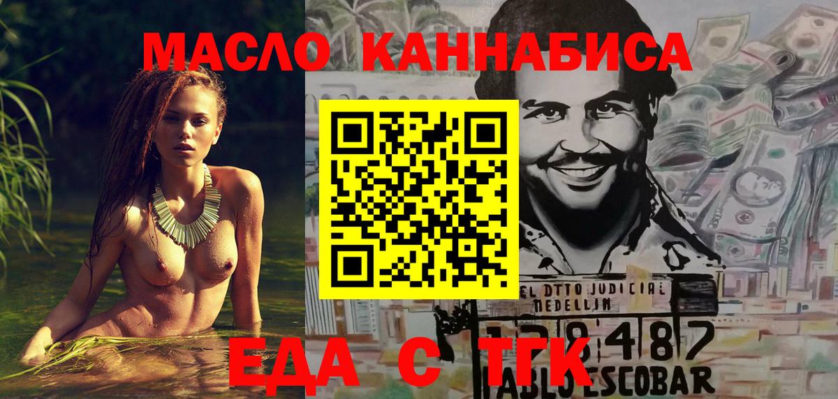 Печенье с ТГК конопля  Вход с VPN  Кизилюрт 