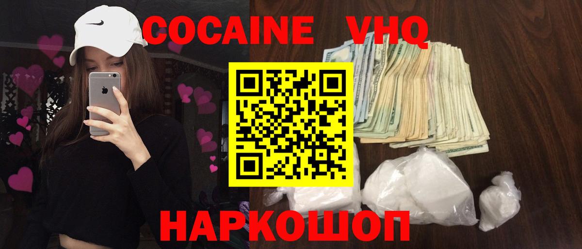 COCAIN Боливия  COCAIN VHQ  КОКАИН  Вход с VPN  Кизилюрт 