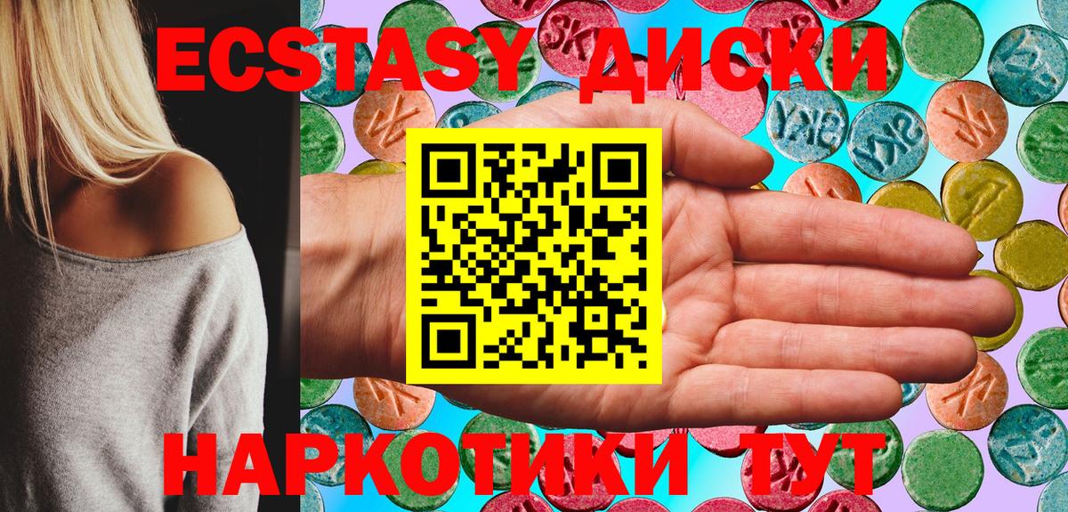 ЭКСТАЗИ  Ecstasy 250 мг  Экстази таблы  Вход с VPN  Кизилюрт 