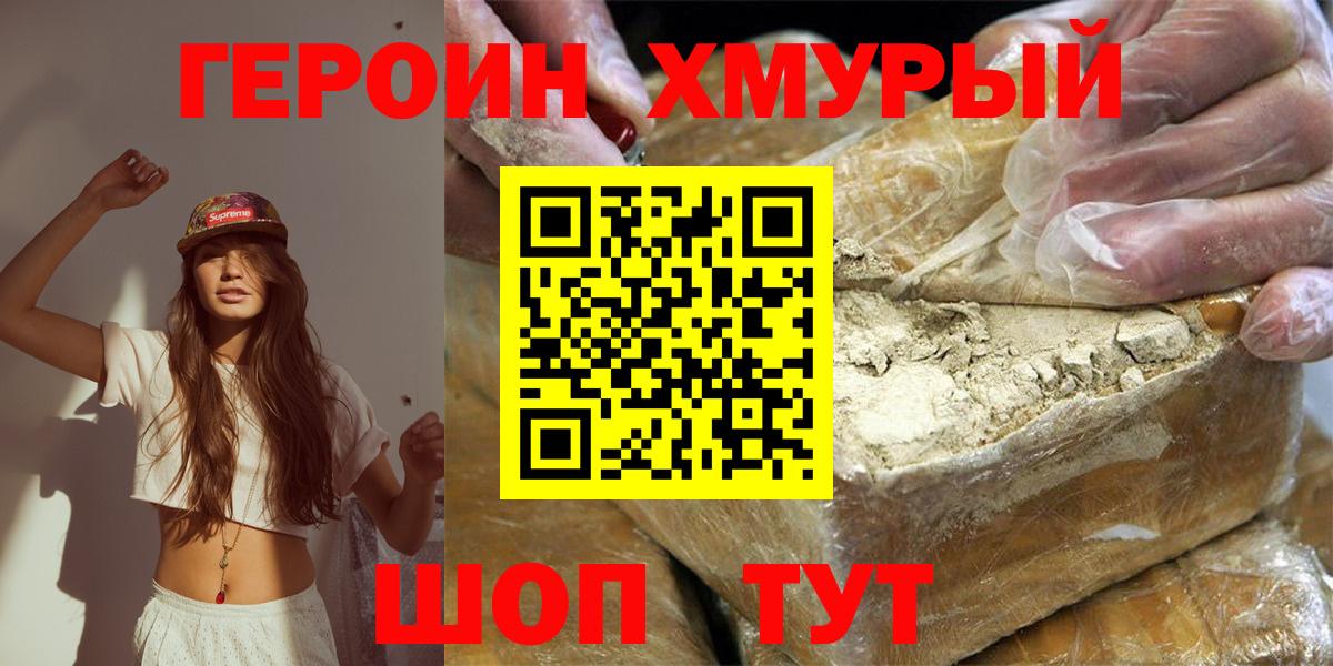 Героин гречка Кизилюрт