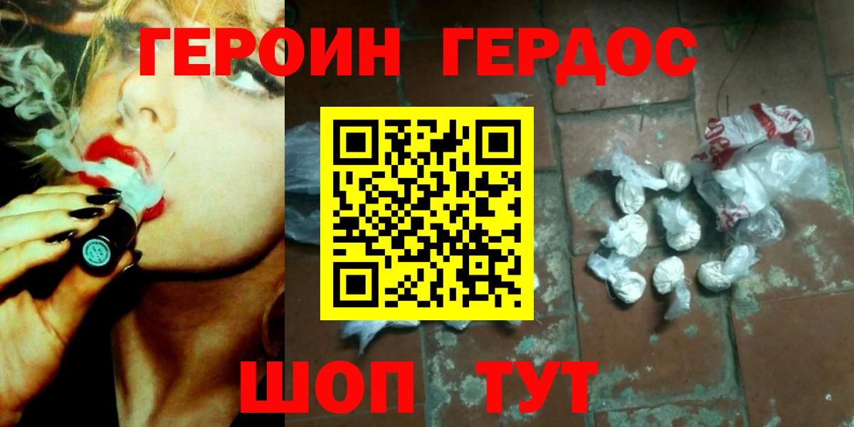 Кизилюрт  Героин герыч  Вход с VPN 