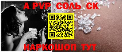 мефедрон Комсомольск-на-Амуре