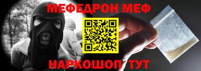 мефедрон Комсомольск-на-Амуре