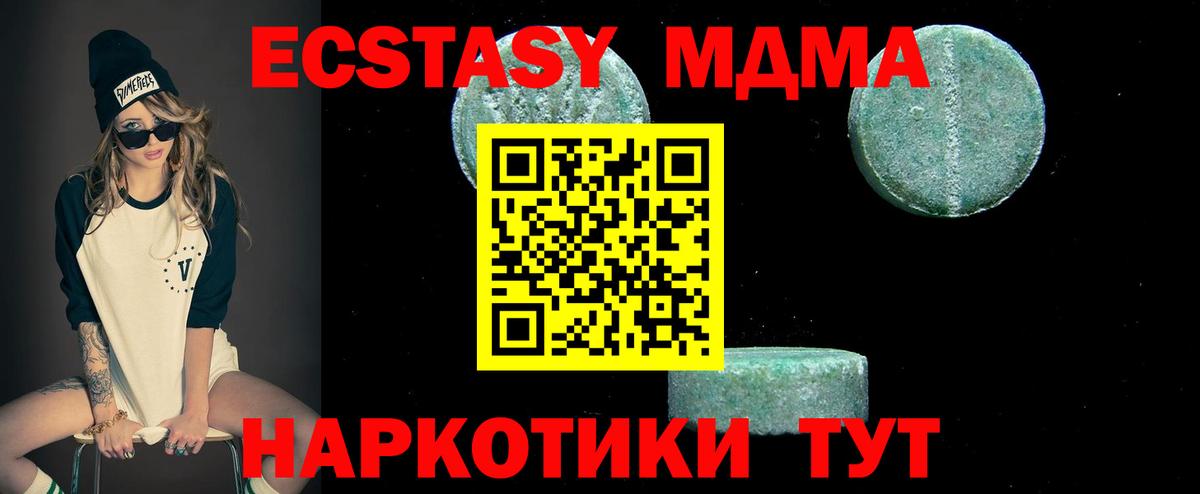 MDMA молли  МДМА молли  Кизилюрт  Вход с VPN 