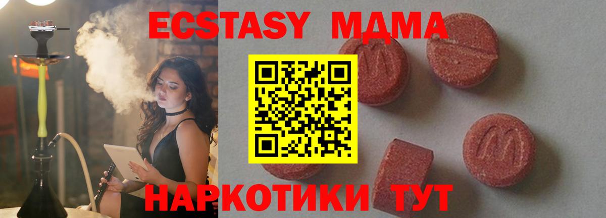 МДМА кристаллы Кизилюрт