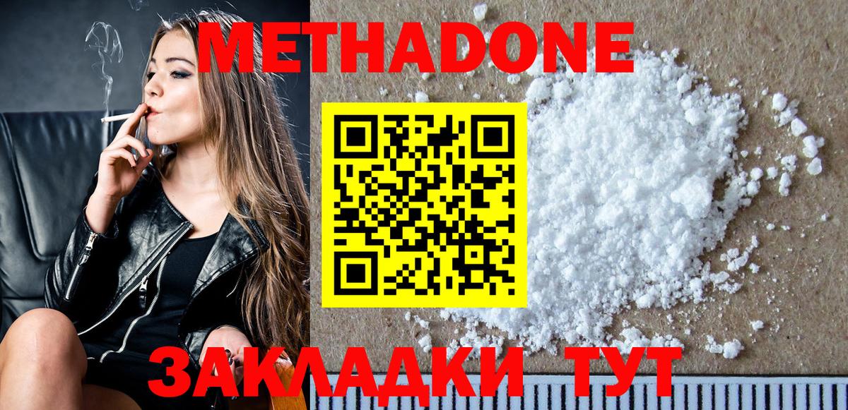МЕТАДОН VHQ Кизилюрт