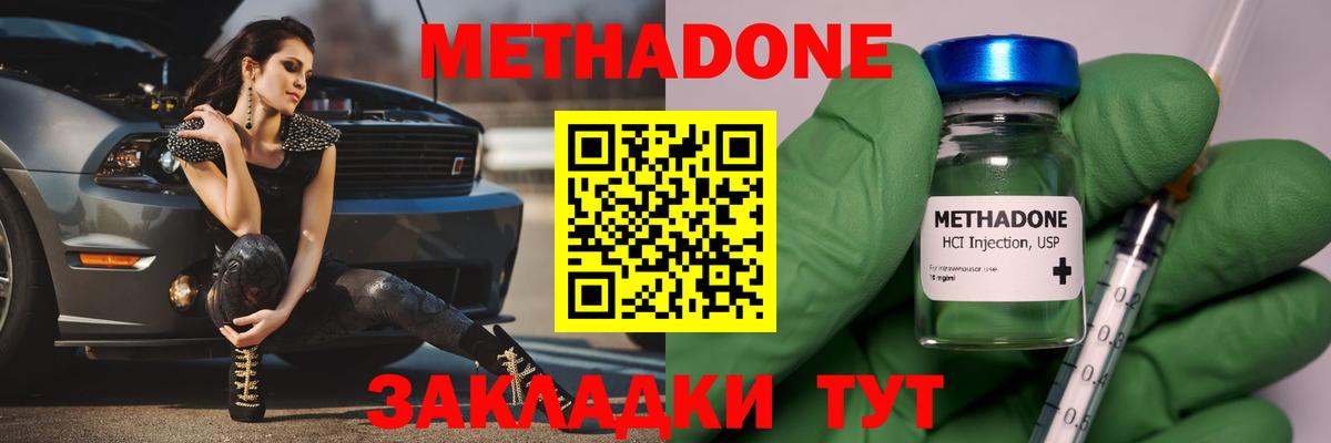Кизилюрт  Метадон methadone  Вход с VPN  МЕТАДОН кристалл 