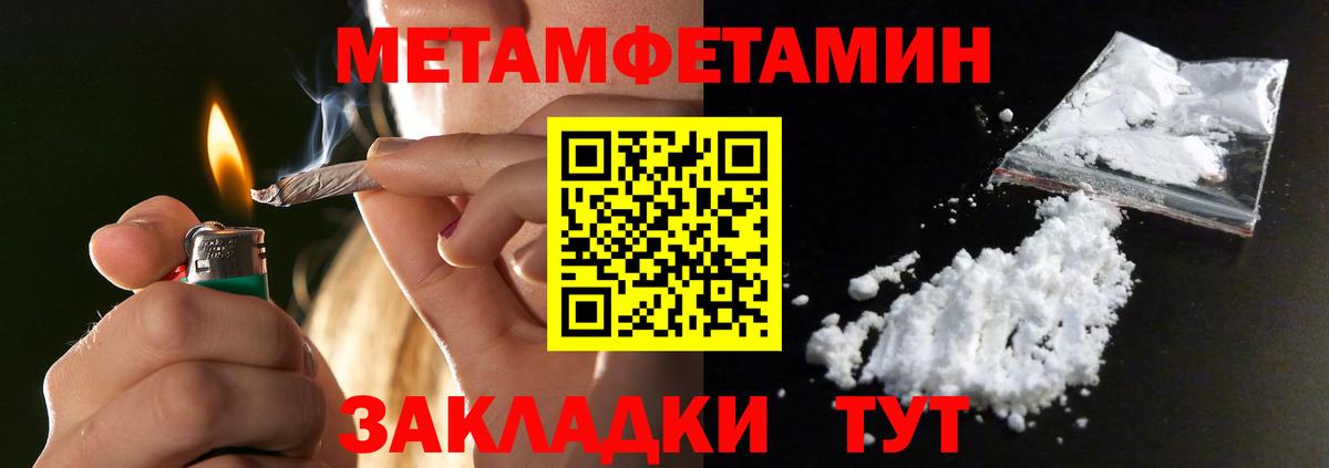 Первитин Декстрометамфетамин 99.9%  Вход с VPN  Кизилюрт 