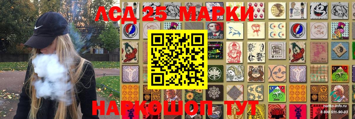 Марки 25I-NBOMe 1500мкг Кизилюрт
