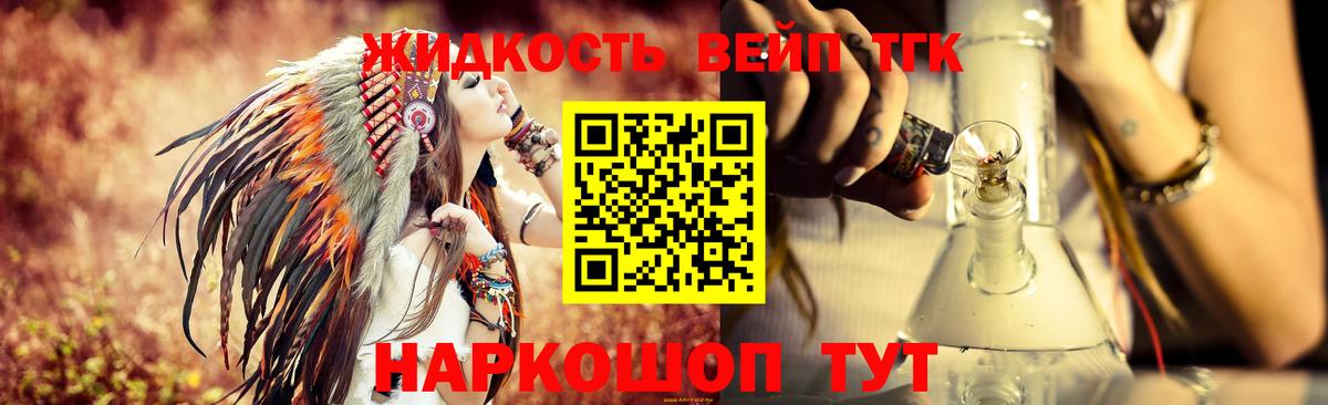 Дистиллят ТГК гашишное масло Кизилюрт